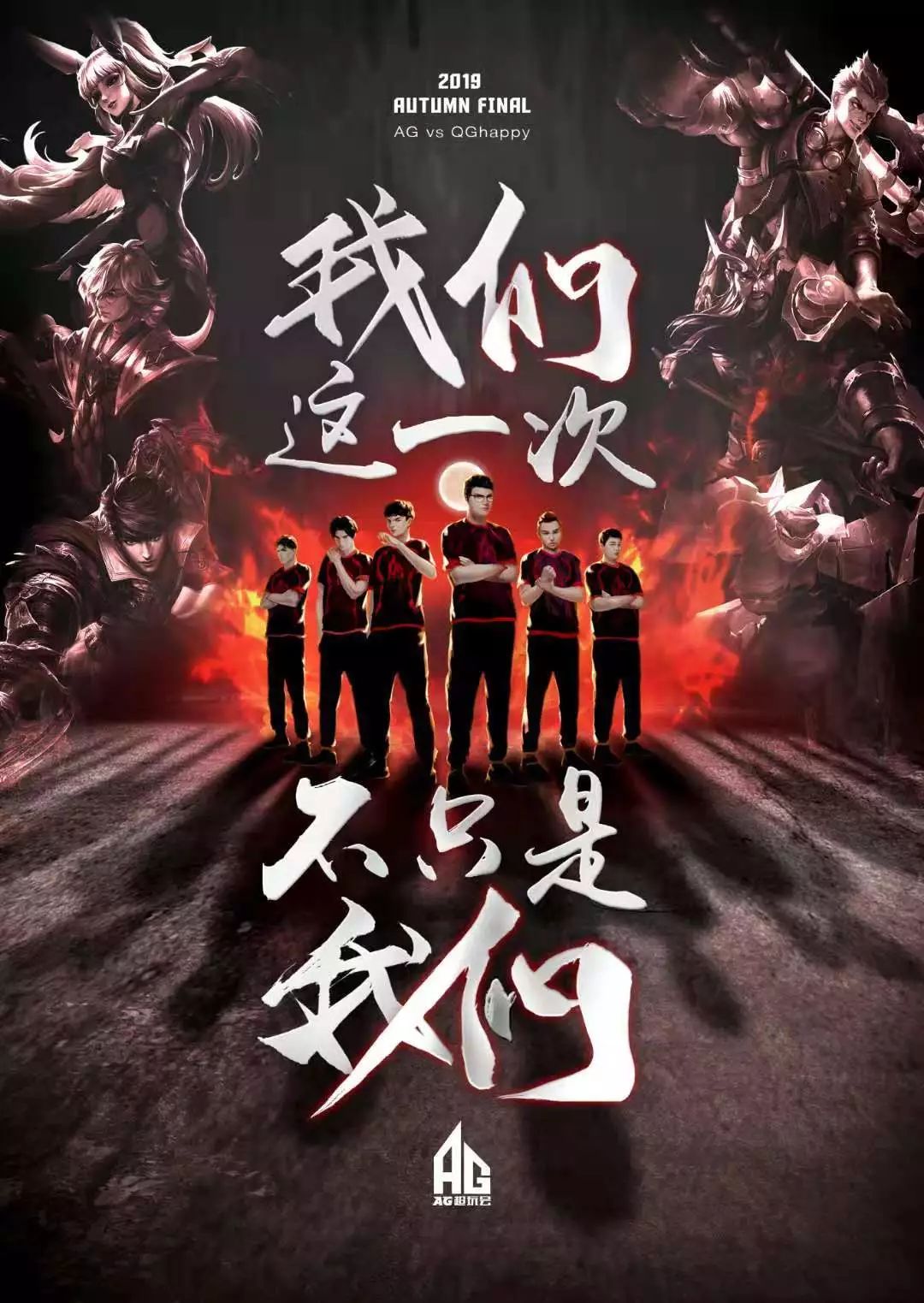 们共同努力